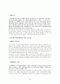 신입사원 교육과정의 현실  56페이지