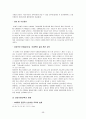 신입사원 교육과정의 현실  58페이지