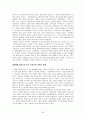 신입사원 교육과정의 현실  60페이지