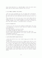 신입사원 교육과정의 현실  63페이지