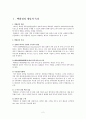 백화점에 대해서  2페이지