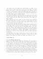 백화점에 대해서  13페이지