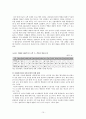 백화점에 대해서  15페이지
