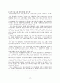 백화점에 대해서  17페이지