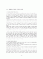 백화점에 대해서  20페이지