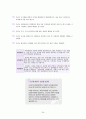 백화점에 대해서  24페이지