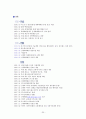 백화점에 대해서  25페이지