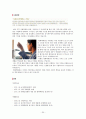 백화점에 대해서  30페이지