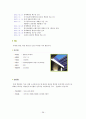 백화점에 대해서  39페이지