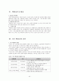 백화점에 대해서  48페이지