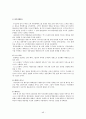 백화점에 대해서  49페이지