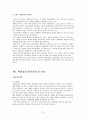 백화점에 대해서  51페이지