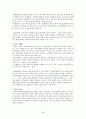백화점에 대해서  56페이지