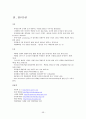 백화점에 대해서  59페이지
