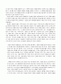 유교가 교육에 어떠한 영향을 미쳤는가  7페이지