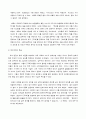 유교가 교육에 어떠한 영향을 미쳤는가  10페이지