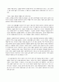 유교가 교육에 어떠한 영향을 미쳤는가  16페이지