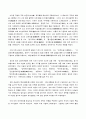 유교가 교육에 어떠한 영향을 미쳤는가  19페이지