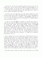 유교가 교육에 어떠한 영향을 미쳤는가  24페이지