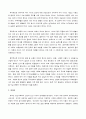 유교가 교육에 어떠한 영향을 미쳤는가  29페이지