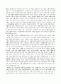 유교가 교육에 어떠한 영향을 미쳤는가  32페이지