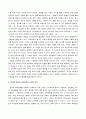 유교가 교육에 어떠한 영향을 미쳤는가  33페이지