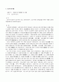 유교가 교육에 어떠한 영향을 미쳤는가  38페이지