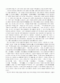 유교가 교육에 어떠한 영향을 미쳤는가  39페이지