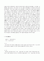 유교가 교육에 어떠한 영향을 미쳤는가  44페이지