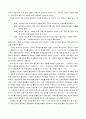 유교가 교육에 어떠한 영향을 미쳤는가  47페이지