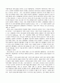 유교가 교육에 어떠한 영향을 미쳤는가  49페이지