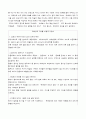 유교가 교육에 어떠한 영향을 미쳤는가  52페이지
