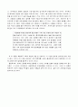 유교가 교육에 어떠한 영향을 미쳤는가  56페이지