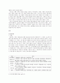 평안북도 인문지리 4페이지