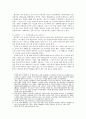 평안북도 인문지리 7페이지