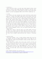 평안북도 인문지리 8페이지