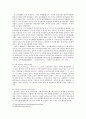 평안북도 인문지리 10페이지