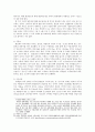 평안북도 인문지리 13페이지