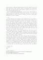 평안북도 인문지리 15페이지