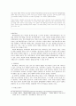 평안북도 인문지리 32페이지