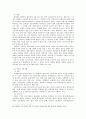 평안북도 인문지리 33페이지