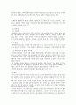 평안북도 인문지리 34페이지