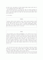 평안북도 인문지리 36페이지