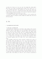 학교 내 교실에서의 문제점에 대해 - 핸드폰 사용배경 장점, 단점, 문제점 5페이지