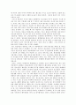 학교 내 교실에서의 문제점에 대해 - 핸드폰 사용배경 장점, 단점, 문제점 7페이지