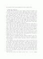 학교 내 교실에서의 문제점에 대해 - 핸드폰 사용배경 장점, 단점, 문제점 8페이지