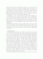 학교 내 교실에서의 문제점에 대해 - 핸드폰 사용배경 장점, 단점, 문제점 10페이지
