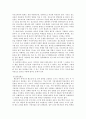 학교 내 교실에서의 문제점에 대해 - 핸드폰 사용배경 장점, 단점, 문제점 11페이지