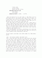 학교 내 교실에서의 문제점에 대해 - 핸드폰 사용배경 장점, 단점, 문제점 21페이지