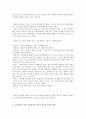 학교 내 교실에서의 문제점에 대해 - 핸드폰 사용배경 장점, 단점, 문제점 22페이지